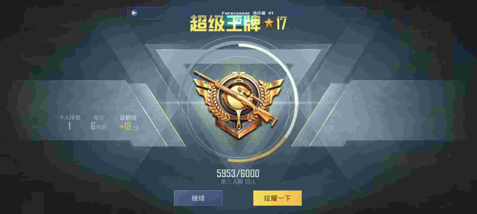 和平精英鸡腿辅助自瞄 - 能开科技的软件辅助预览图